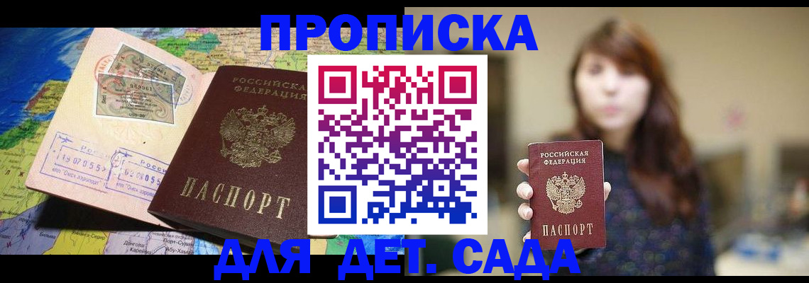 прописка гарантия в Воркуте