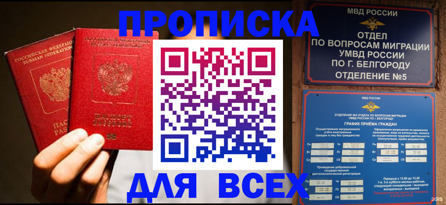 регистрация для дет. сада в Воркуте